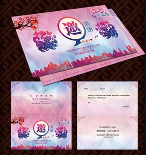 2018狗年晶格时尚邀请函